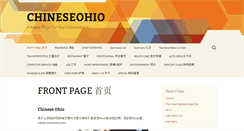 Desktop Screenshot of chineseohio.com